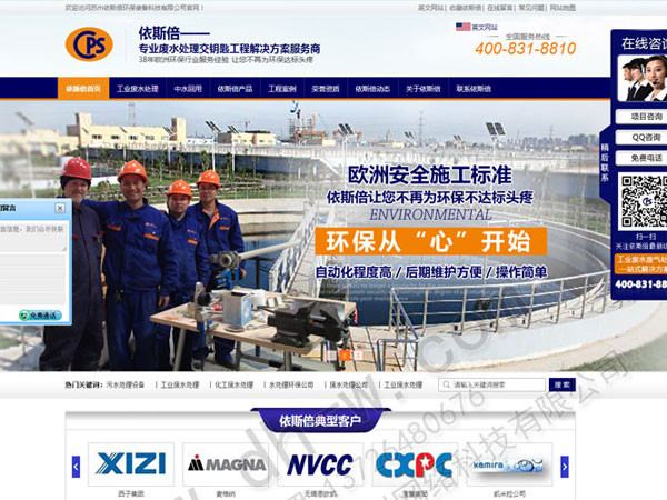 蘇州做的成功營銷型網站賞析